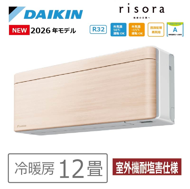 おもに12畳用｜家庭用・業務用エアコン、ハウジングエアコンの取付なら