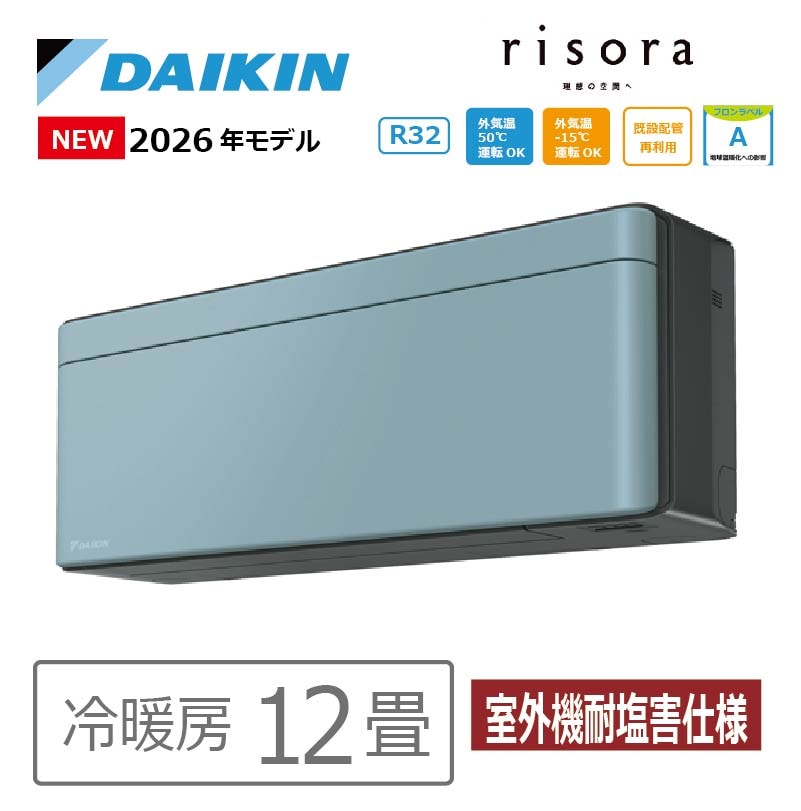 おもに12畳用｜家庭用・業務用エアコン、ハウジングエアコンの取付なら