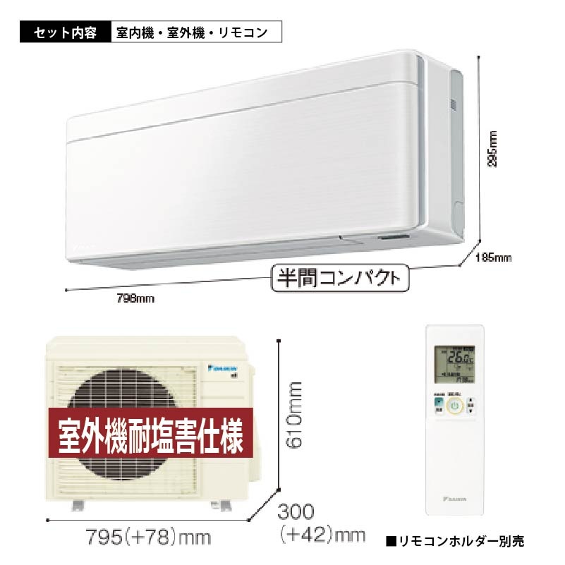 エアコン 23畳用 ダイキン risora リソラ 2026年モデル SXシリーズ