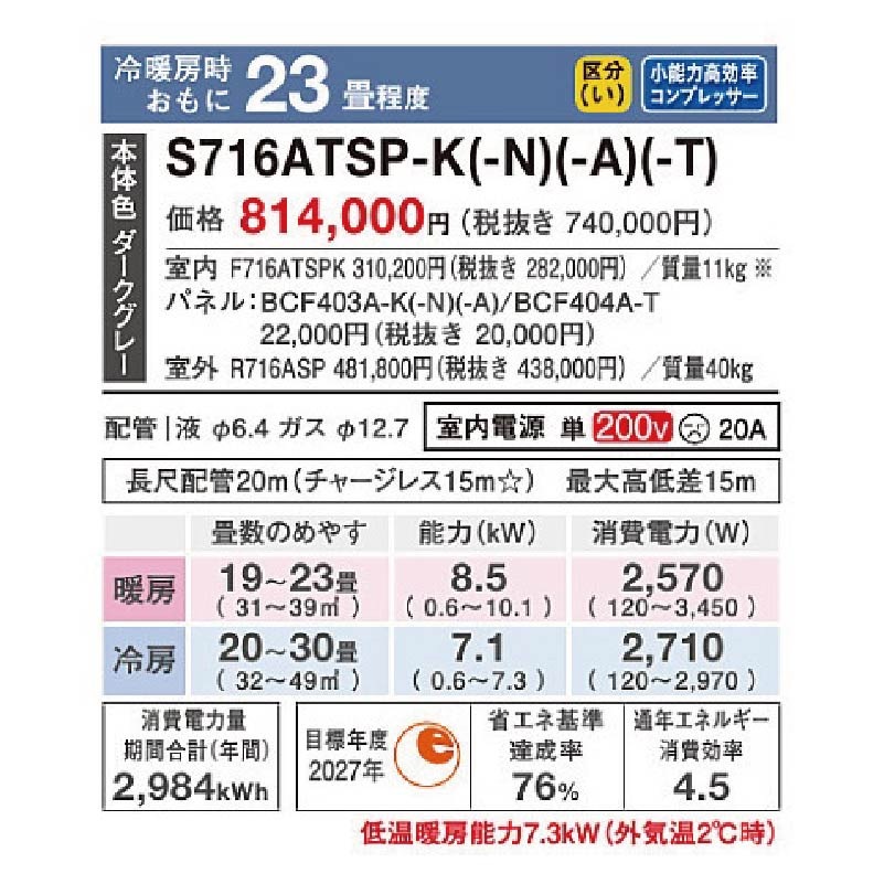 エアコン 23畳用 ダイキン risora リソラ 2026年モデル SXシリーズ