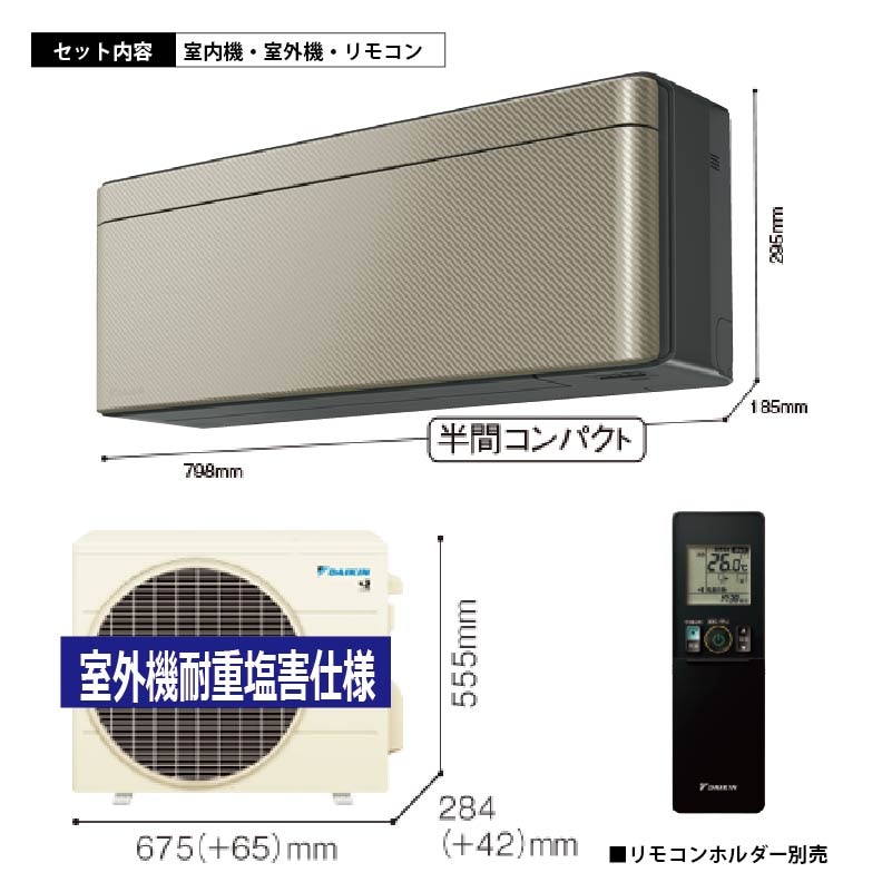 DAIKIN risora セミオーダーパネル ツイード ベージュグレー エアコン 6畳用 ダイキン risora リソラ 2026年モデル SXシリーズ