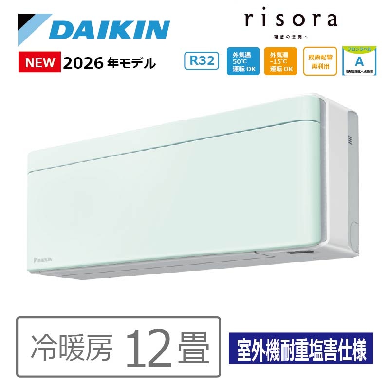 おもに12畳用｜家庭用・業務用エアコン、ハウジングエアコンの取付なら