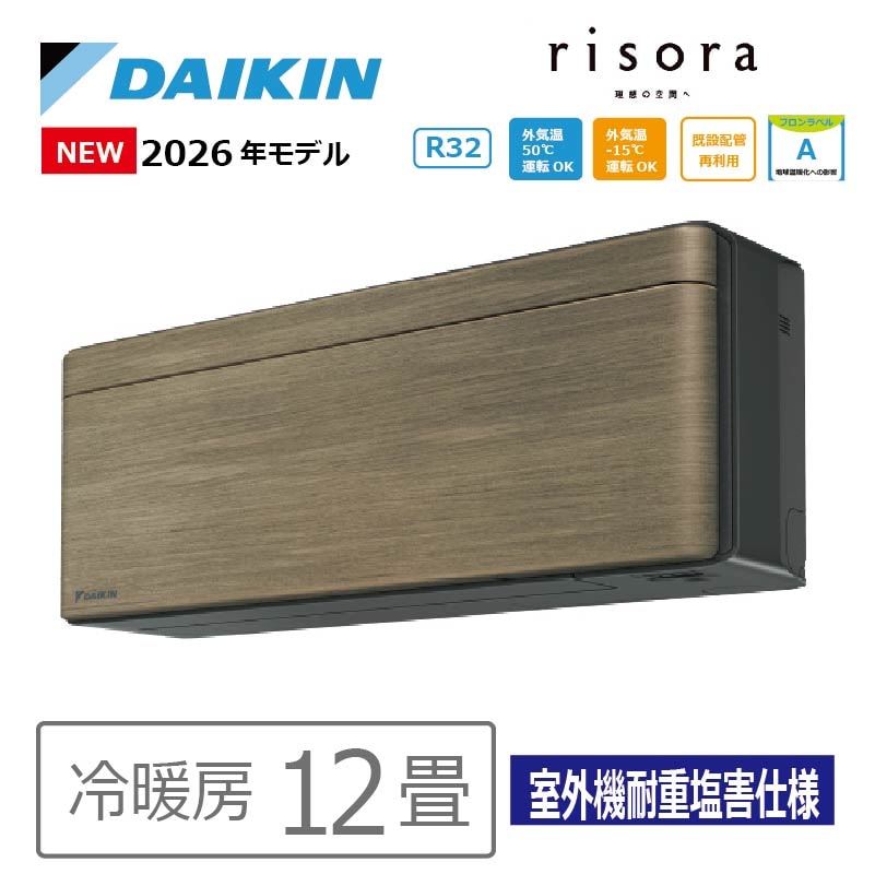 おもに12畳用｜家庭用・業務用エアコン、ハウジングエアコンの取付なら