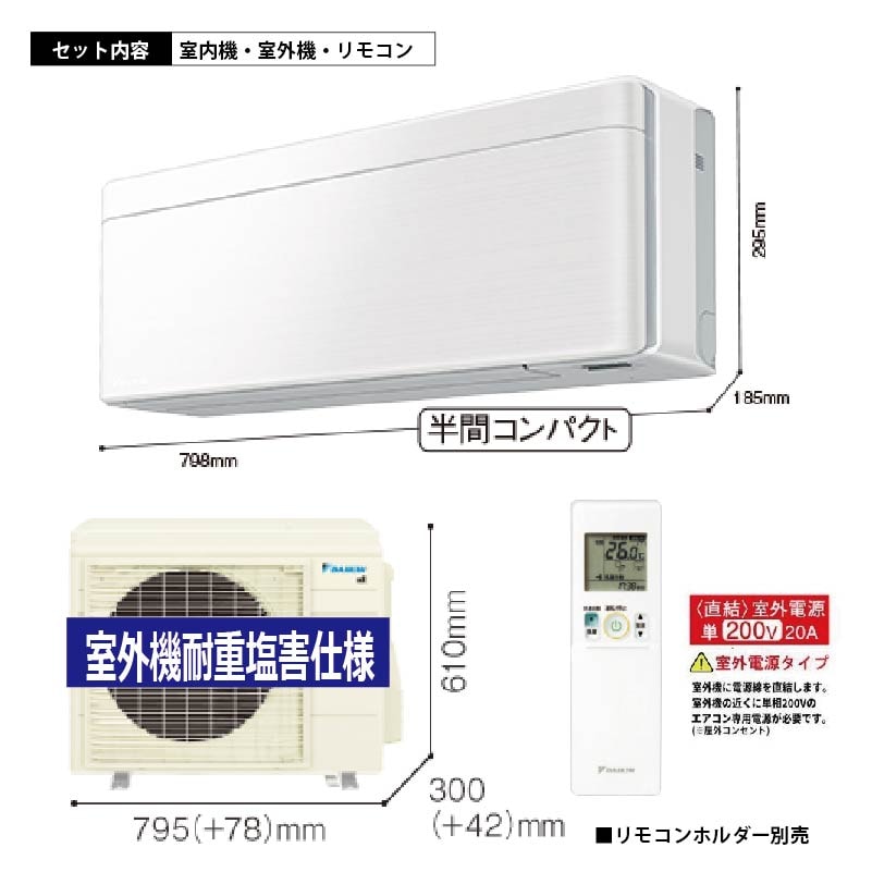 エアコンダイキン　リソラ エアコン 23畳用 ダイキン risora リソラ 2026年モデル SXシリーズ