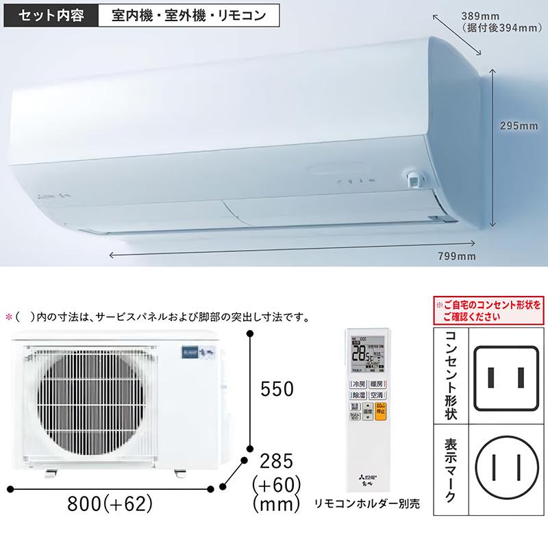エアコン 8畳用 三菱電機 霧ヶ峰 2026年モデル JXVシリーズ ピュア