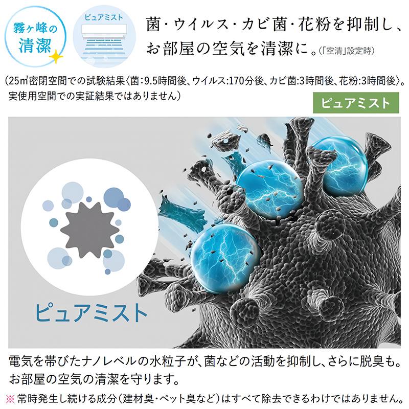 エアコン 8畳用 三菱電機 霧ヶ峰 2026年モデル JXVシリーズ ピュア