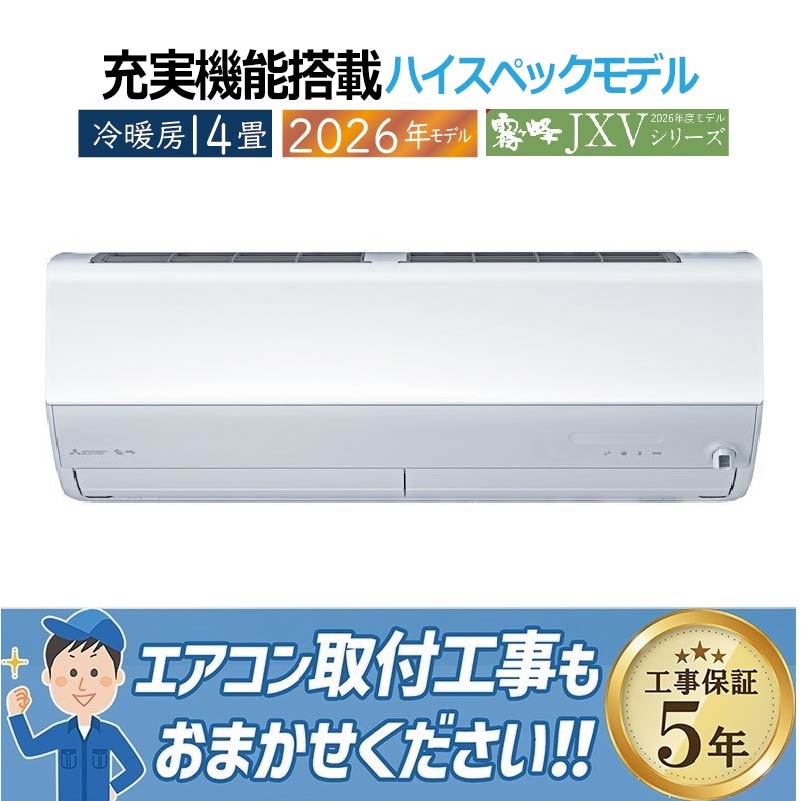 エアコン MSZ-ZXV4026S-W 三菱電機 Zシリーズ エアコン 主に14畳用 | エアコン