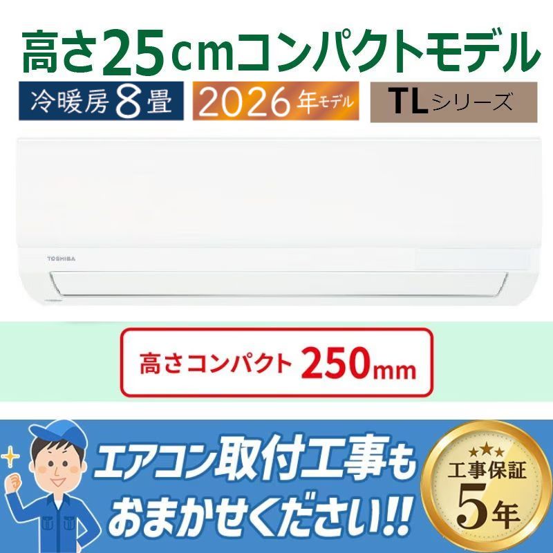 K02326　東芝　中古エアコン　主に8畳用　冷2.5kw／暖2.8kw imgrc0153271944.jpg