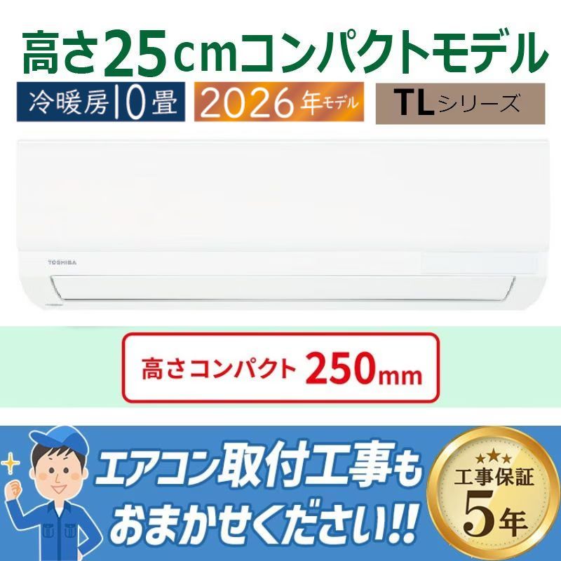 2022年製　東芝　エアコン　クーラー　6畳　冷暖房　 エアコン クーラー 6畳 東芝」の人気商品一覧 | 安い商品を通販サイト