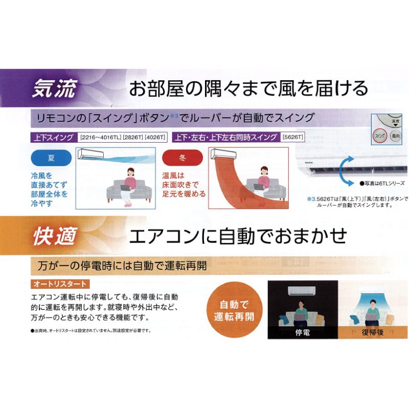 東京 神奈川地域限定 標準取付工事費込 エアコン同配 10畳用 東芝 2026