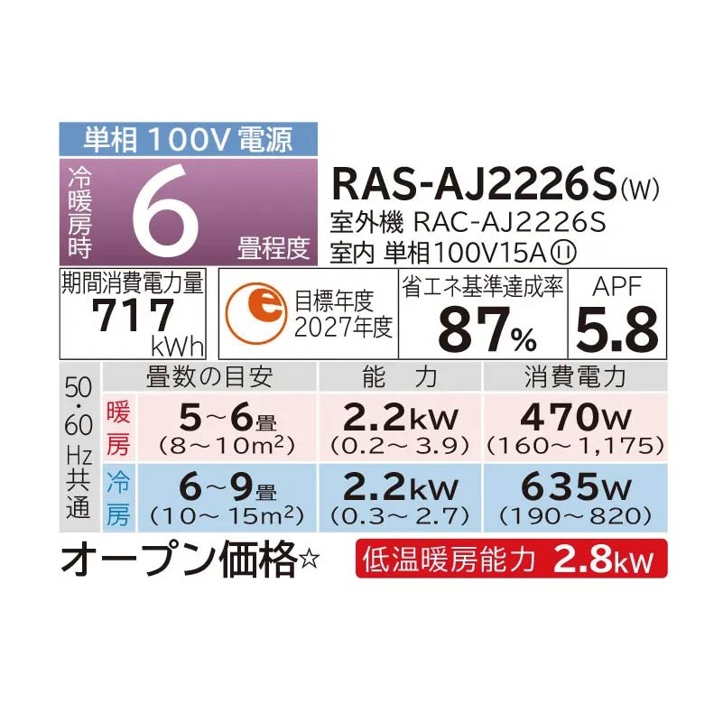エアコン 6畳用 日立 白くまくん 2026年モデル AJシリーズ スター