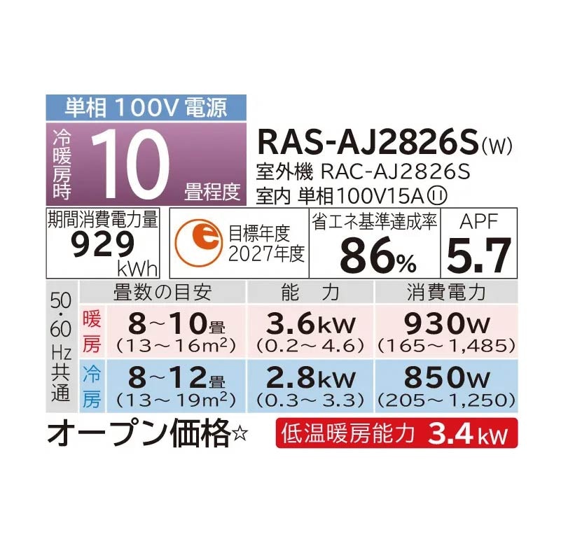 エアコン 10畳用 日立 白くまくん 2026年モデル AJシリーズ スター