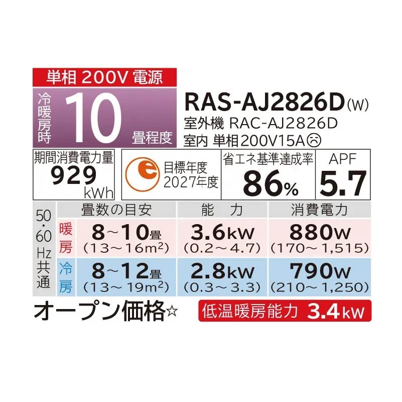 東京 神奈川地域限定 標準取付工事費込 エアコン同配 10畳用 日立 白く