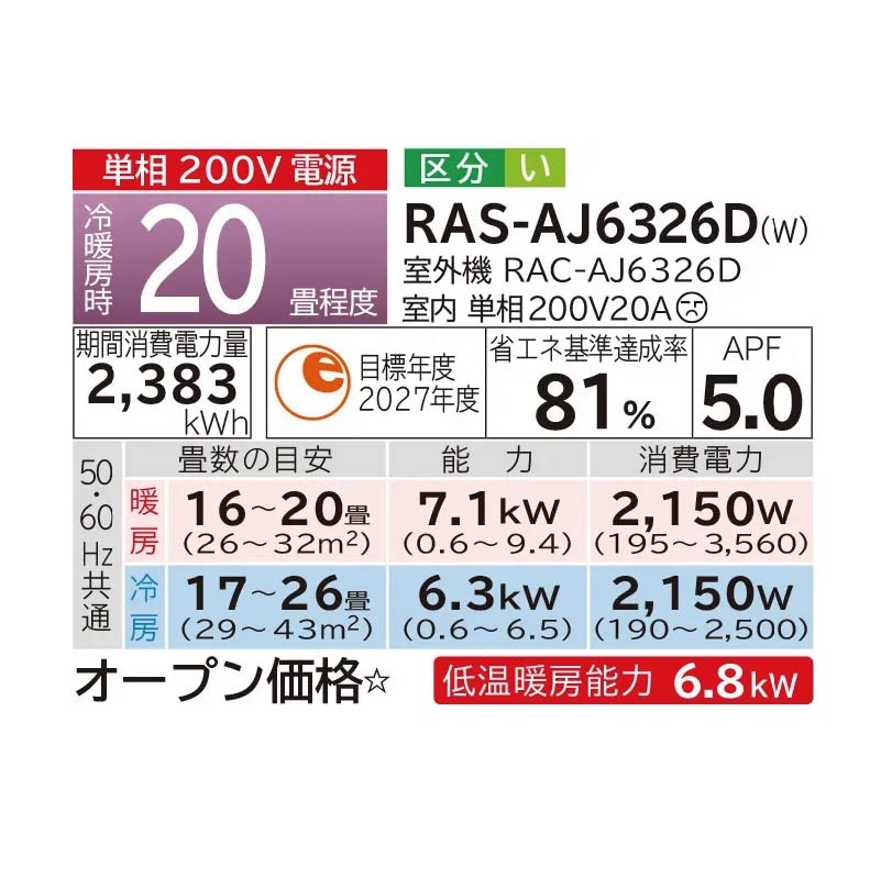 エアコン 20畳用 日立 白くまくん 2026年モデル AJシリーズ スター