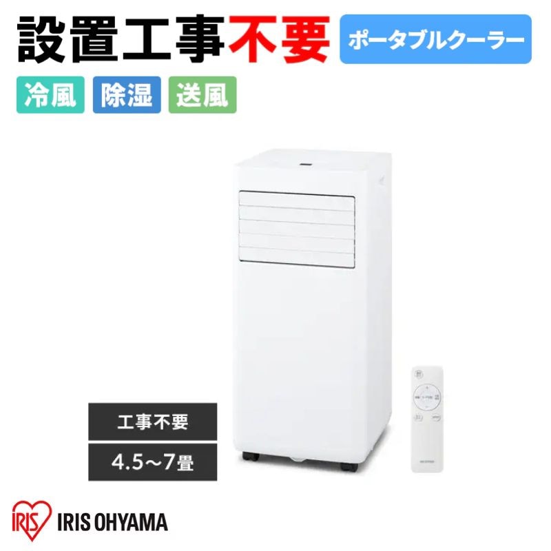 東京 神奈川地域限定 標準取付工事費込 エアコン同配 6畳用 アイリス