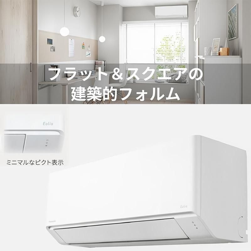 東京 神奈川地域限定 標準取付工事費込 エアコン同配 8畳用