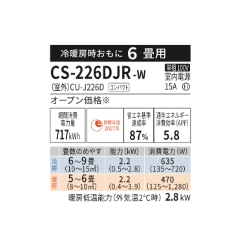エアコン 6畳用 パナソニック エオリア 2026年モデル Jシリーズ