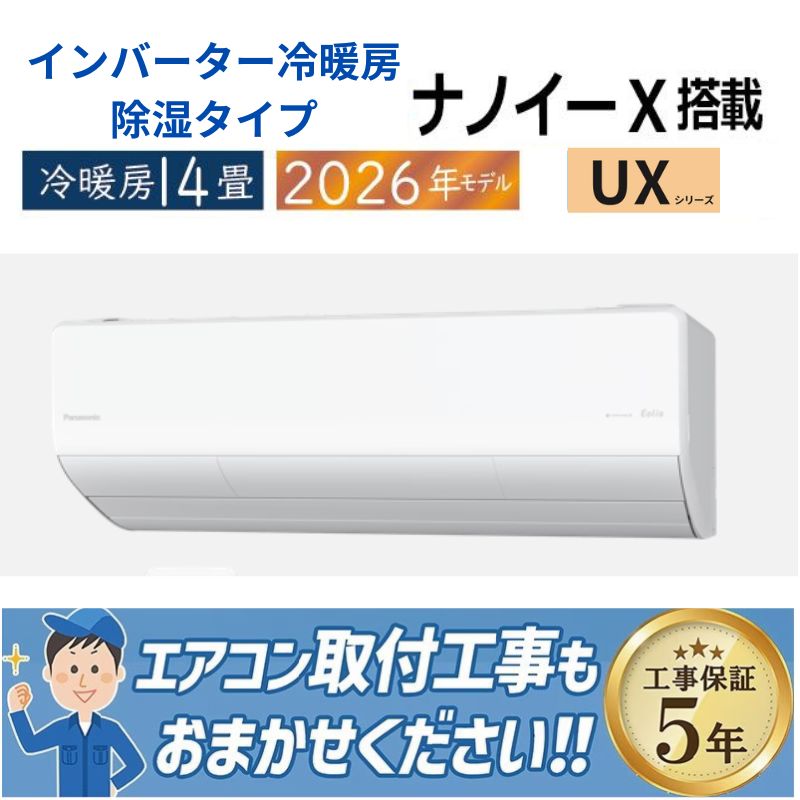 エアコン 主に6畳 パナソニック エオリア 2025年モデル EXシリーズ