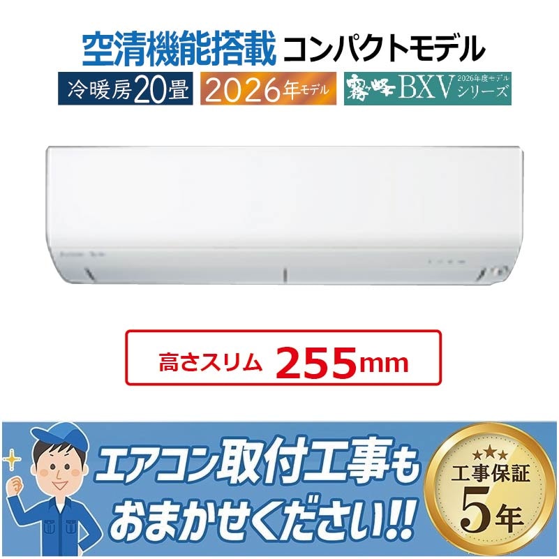 エアコン 29畳用 三菱電機 霧ヶ峰 2026年モデル Zシリーズ ピュア
