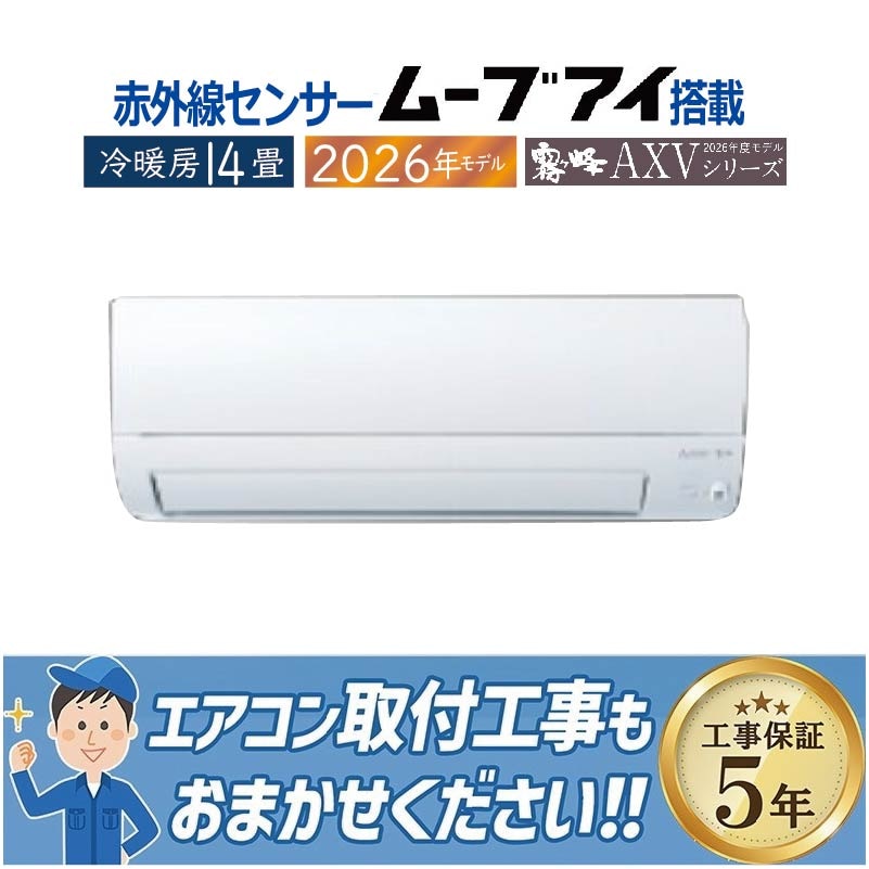 ルームエアコン｜家庭用・業務用エアコン、ハウジングエアコンの取付