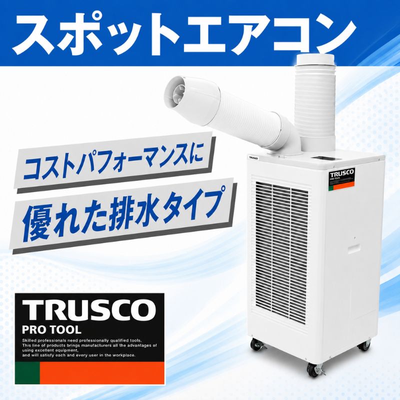 ルームエアコン｜家庭用・業務用エアコン、ハウジングエアコンの取付