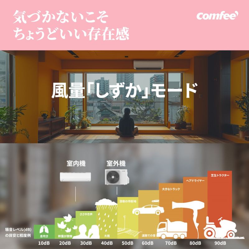 エアコン 6畳用 Comfee' 2026年モデル Cシリーズ ホワイト クーラー