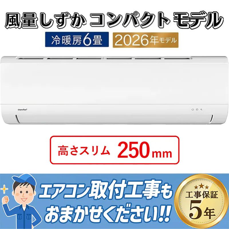 ルームエアコン｜家庭用・業務用エアコン、ハウジングエアコンの取付