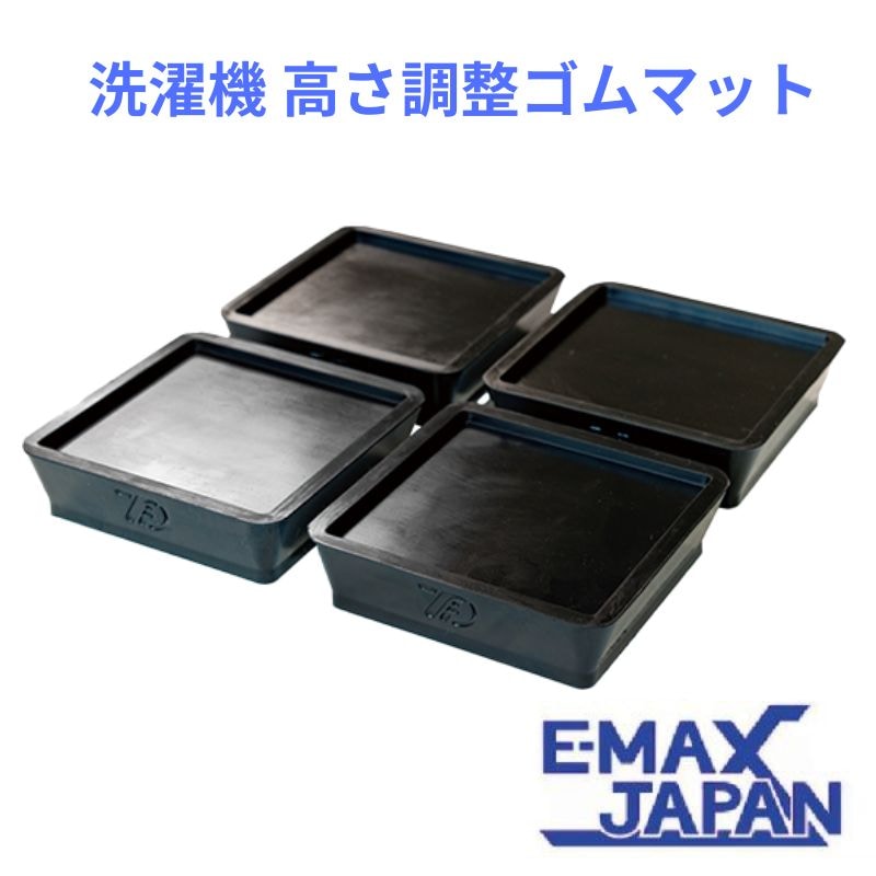 ゴム枠付うらごし替えアミセット(三種類) ゴムマット タツフト あしあげ隊シリーズ 黒 洗濯機高さ調整ゴムマット