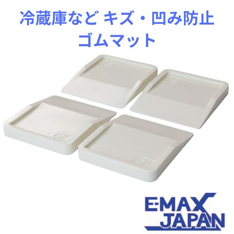 ゴムマット タツフト あしあげ隊シリーズ 黒 洗濯機高さ調整ゴムマット