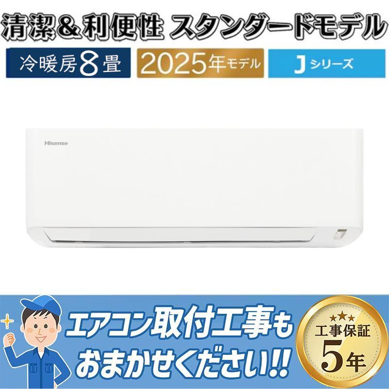 ルームエアコン｜家庭用・業務用エアコン、ハウジングエアコンの取付