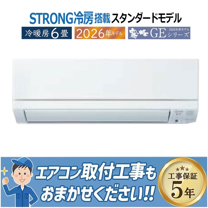 エアコン 14畳用 三菱電機 霧ヶ峰 2026年モデル Zシリーズ ピュア