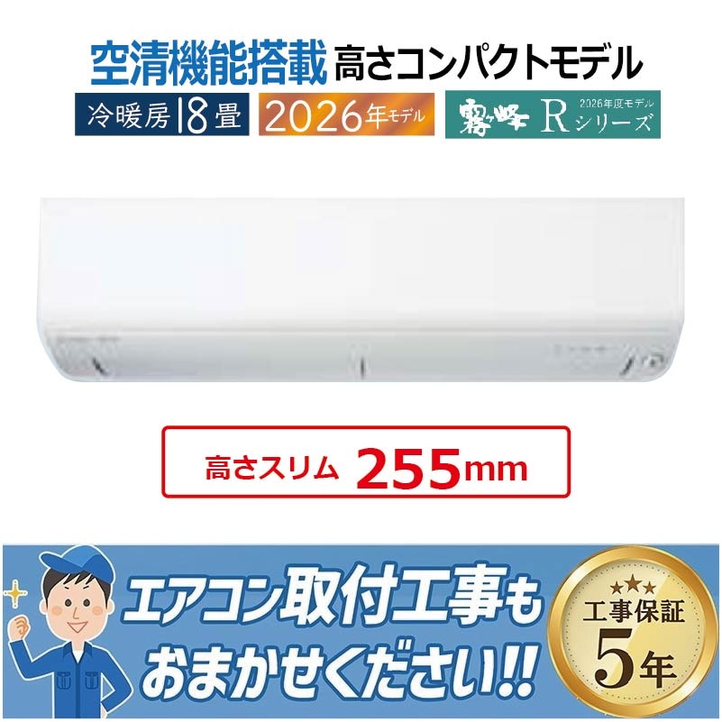 東京 神奈川地域限定 標準取付工事費込 エアコン同配 6畳用 三菱電機