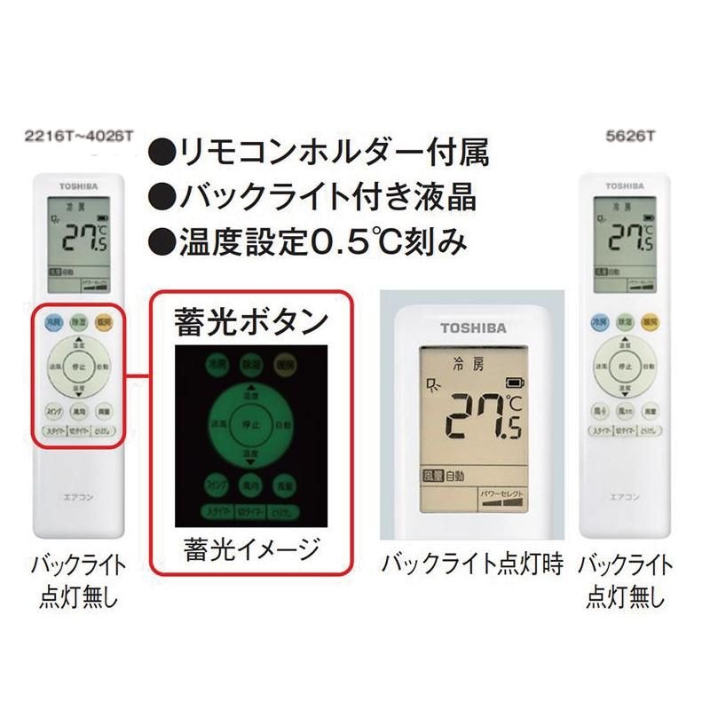 エアコン 8畳用 東芝 2026年モデル Tシリーズ ホワイト クーラー 冷房