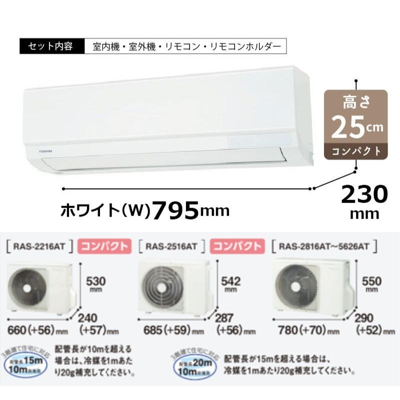 東京 神奈川地域限定 標準取付工事費込 エアコン同配 10畳用 東芝 2026