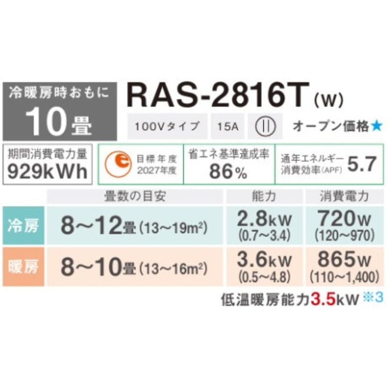 新品【取付工事対応】東芝 TOSHIBA 6畳エアコン 東京埼玉神奈川群馬対応 東京 神奈川地域限定 標準取付工事費込 エアコン同配 10畳用 東芝 2026