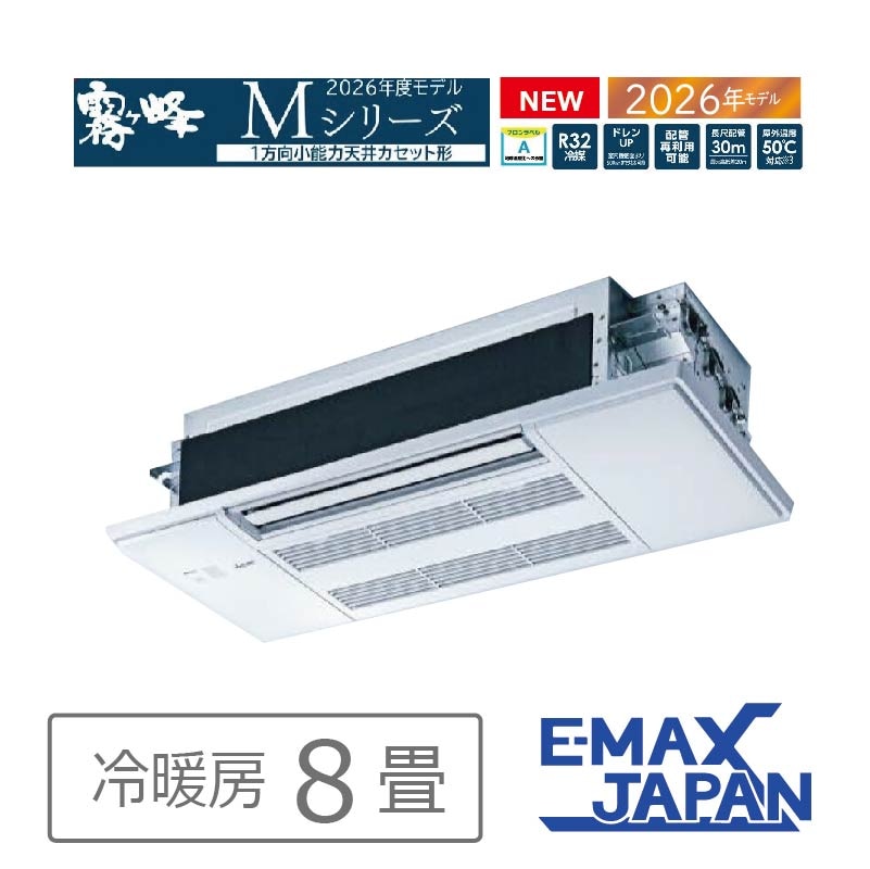 エアコン 18畳用 三菱電機 霧ヶ峰 2026年モデル Zシリーズ ピュア