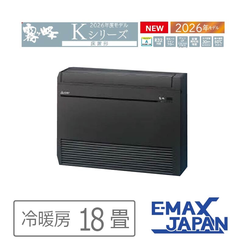 東京 神奈川地域限定 標準取付工事費込 エアコン同配 20畳用 三菱電機