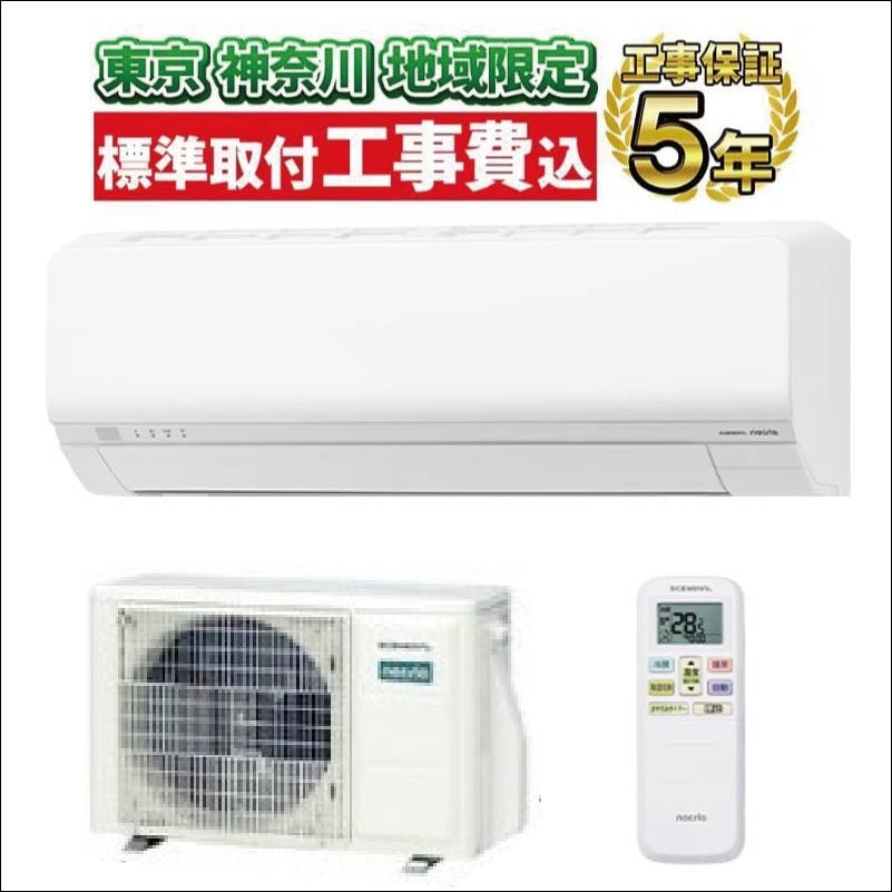 おもに10畳用｜家庭用・業務用エアコン、ハウジングエアコンの取付なら