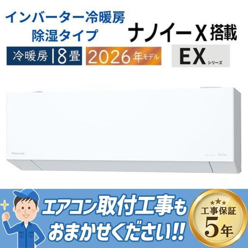 東京 神奈川地域限定 標準取付工事費込 エアコン同配 6畳用