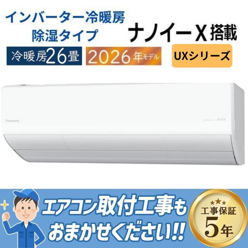 東京 神奈川地域限定 標準取付工事費込 エアコン同配 14畳用