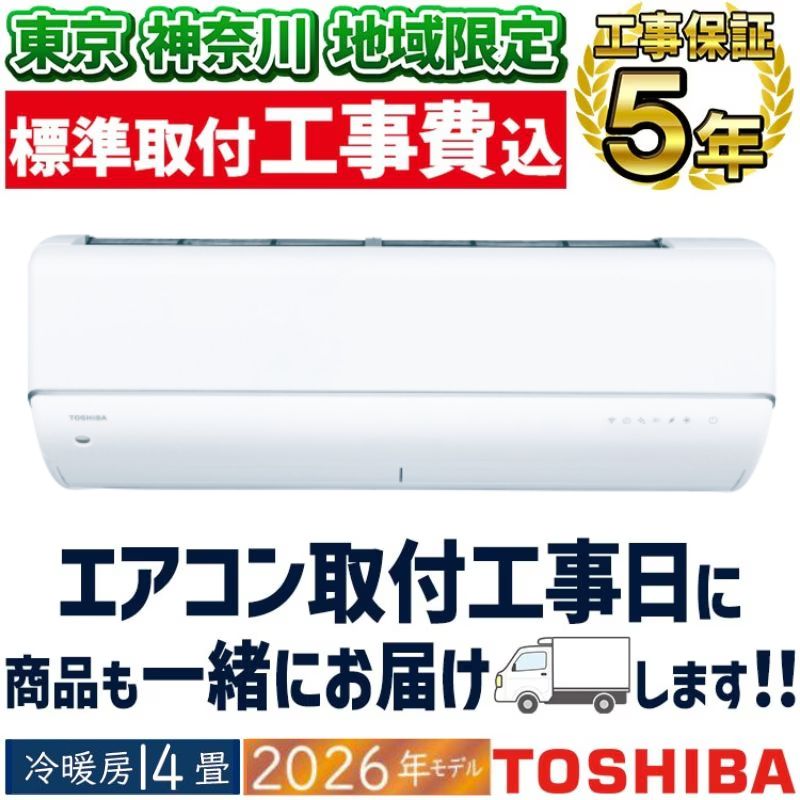 エアコン 12畳用 東芝 2025年モデル Tシリーズ ホワイト 壁掛け