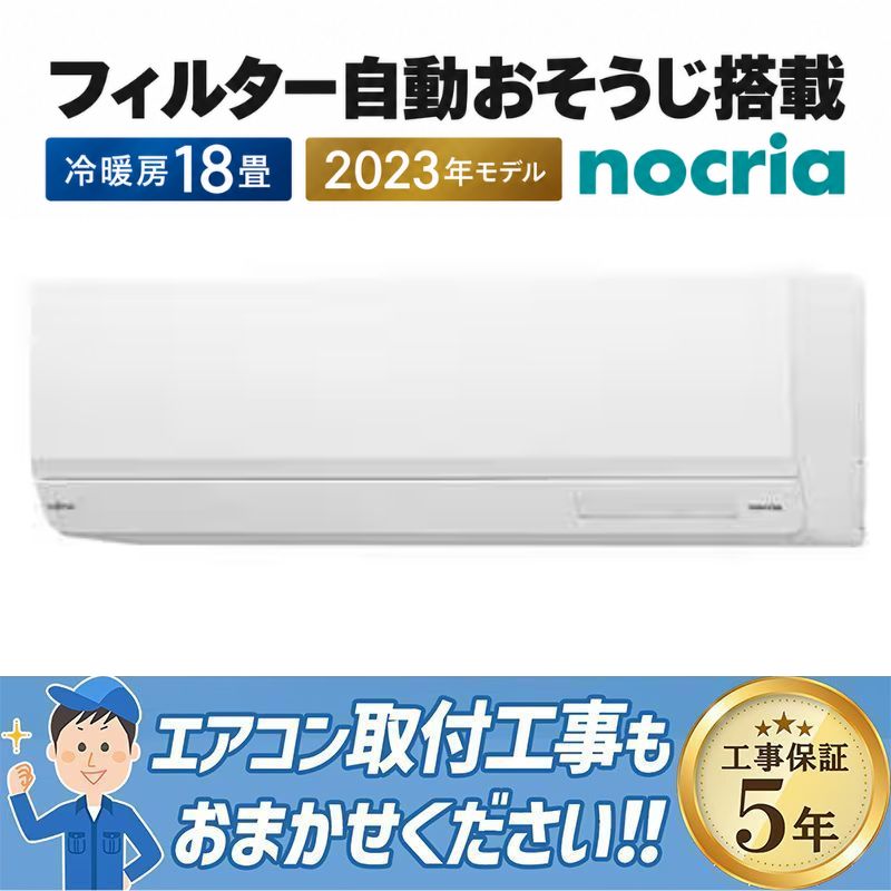 AS-Z713N2-W 富士通ゼネラル エアコン 主に23畳 Zシリーズ ノクリア
