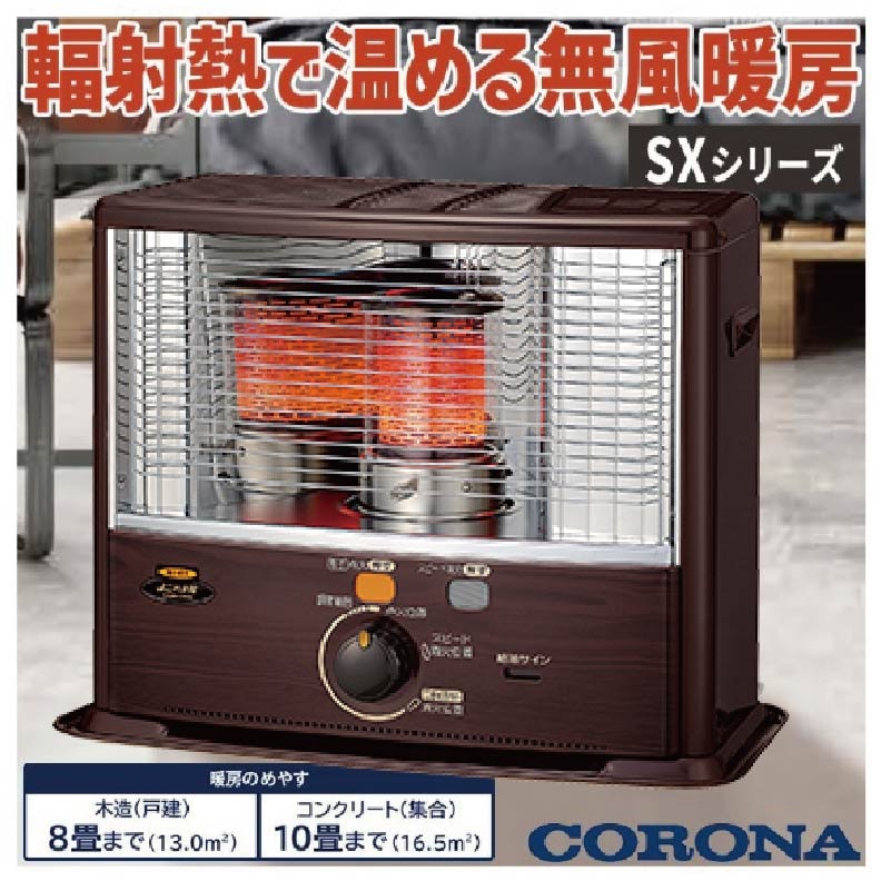 石油こんろ 煮炊き用 タンク一体式 サロンヒーター タンク容量4.9L