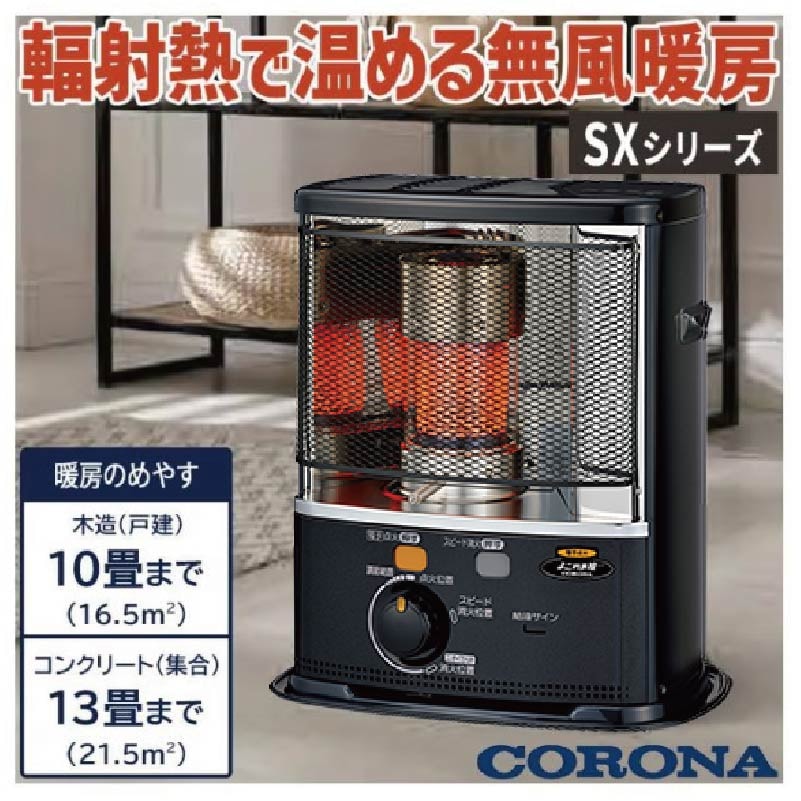 コロナ ポット式ストーブ SV-1012BD SV-1012BS コロナ ポットストーブ SVシリーズ ヒーター・ストーブ 寒冷