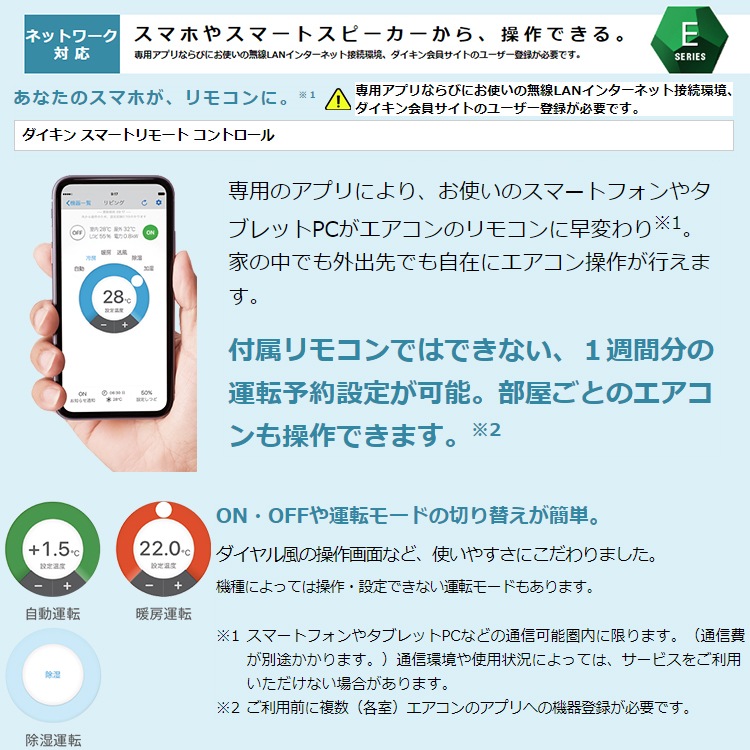 セール☆保証付！ダイキン☆2023年製☆ルーム用エアコン☆10畳☆D423 エアコン おもに10畳 ダイキン 2023年 モデル Eシリーズ