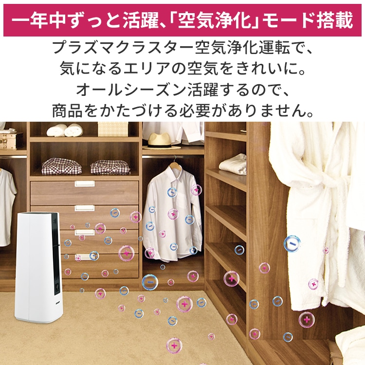 セラミックファンヒーター シャープ プラズマクラスター 電気暖房機