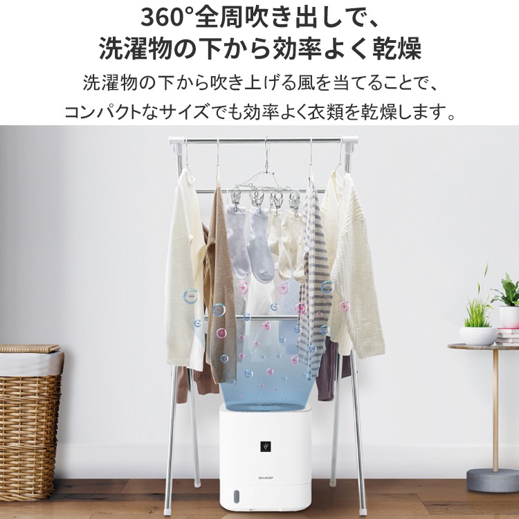 衣類乾燥除湿機 シャープ 主に7畳用 デシカント式 除菌 消臭 衣類乾燥