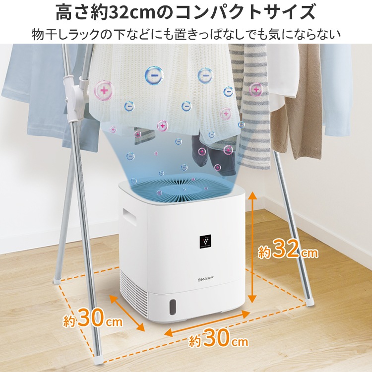 衣類乾燥除湿機 シャープ 主に7畳用 デシカント式 除菌 消臭 衣類乾燥