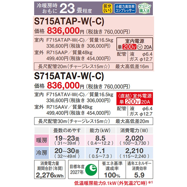 エアコン おもに23畳 ダイキン AXシリーズ ベージュ 2025年モデル