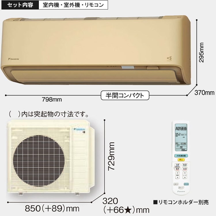 エアコン おもに23畳 ダイキン AXシリーズ ベージュ 2025年モデル